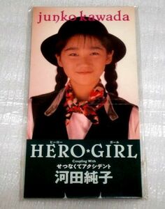 8cmCD　河田純子 HERO GIRL/CSDL3037