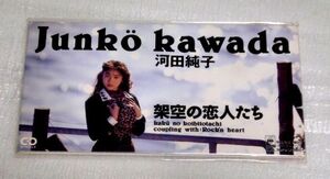 ヤフオク 架空の恋人たち か行 の中古品 新品 未使用品一覧 ヤフオク 架空の恋人たち か行 の中古品 新品 未使用品一覧