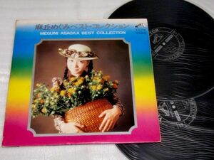 LP Megumi Asaoka Best Collection/SJV-679-80/2 Папс/24 песни