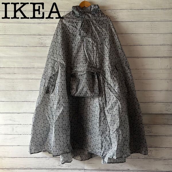 【IKEA】イケア フード付きポンチョ レインコート 雨除け グレー系