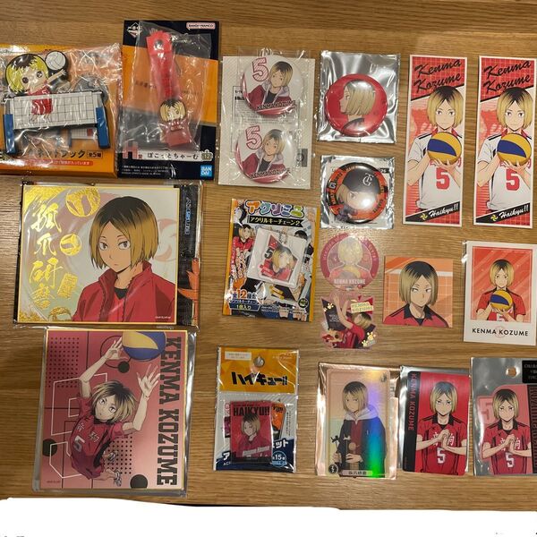 ハイキュー 孤爪研磨 まとめ売り