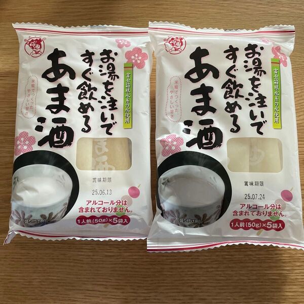 お湯を注いですぐ飲める甘酒 2セット