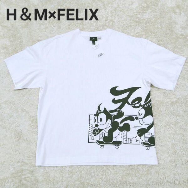1612 新品タグ付き H&M FELIX Tシャツ オーバーサイズ L