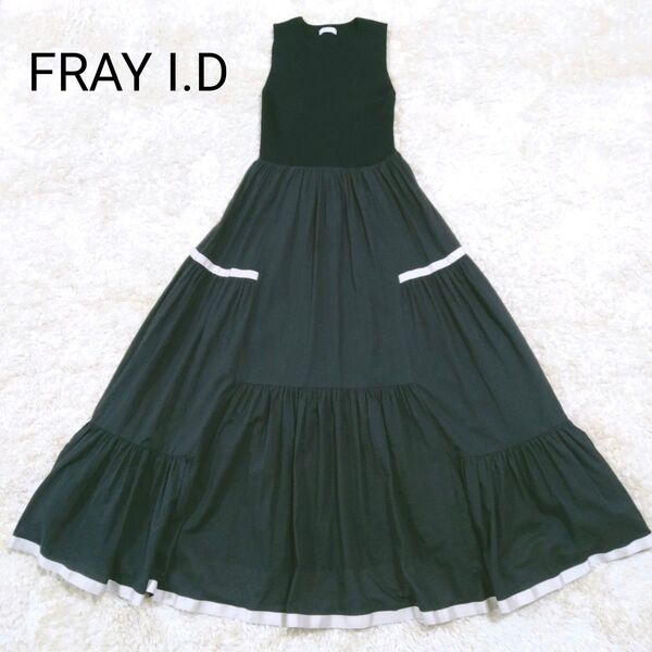 1619 FRAY I.Dニットコンビタックティアードワンピース 23SS