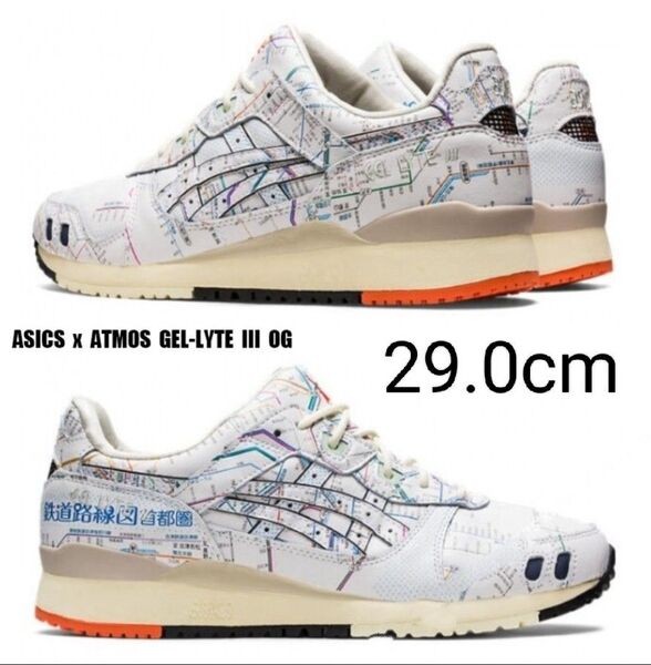 1606 アシックス アトモス GEL-LYTE III OG SUBWAY
