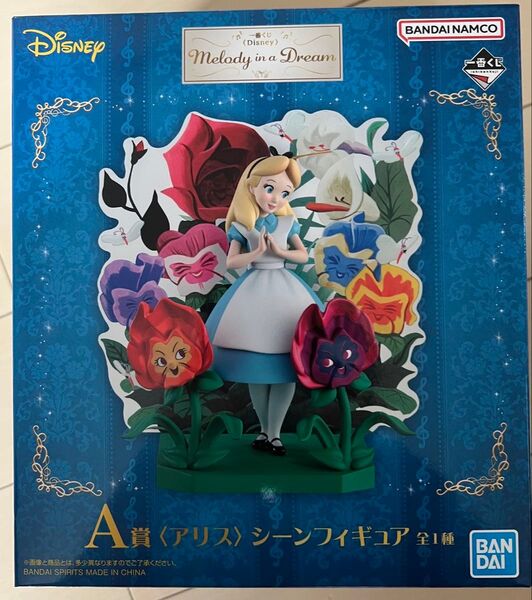 一番くじ ディズニー A賞アリス シーンフィギュア