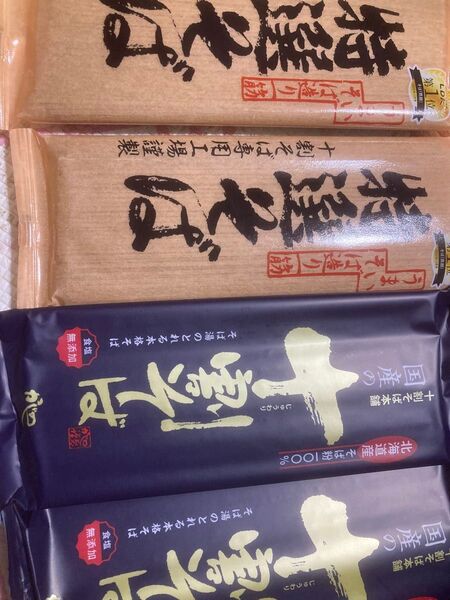 国産十蕎麦4袋セット 特選 国産十蕎麦 2袋 と北海道産十蕎麦2袋セット