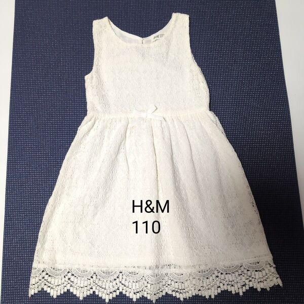 H&M エイチアンドエム ワンピース フォーマル 110 レース 発表会 結婚式