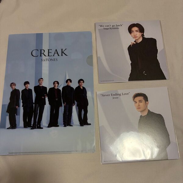 SixTONES CREAK クリアファイル 特典2種セット