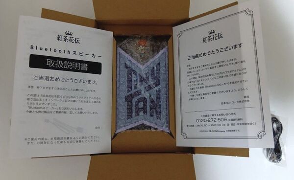 紅茶花伝 TinyTAN bluetooth スピーカー タイニータン Jimin ジミン 非売品
