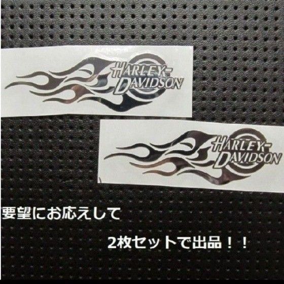 新品 ハーレーダビッドソン 金属製 メタルステッカー タンク ヘルメット シール