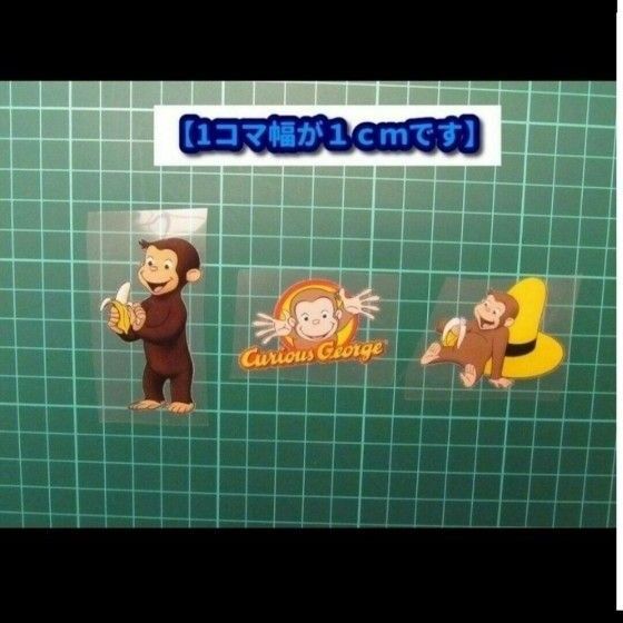新品 おさるのジョージ アイロン ワッペン シール アップリケ ステッカー