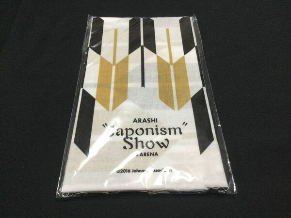 嵐 ARASHI LIVE TOUR Japonism Show in ARENA グッズ 手ぬぐい 新品未開封品