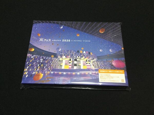 嵐 / アラフェス 2020 at 国立競技場〈初回プレス仕様・2枚組〉DVD