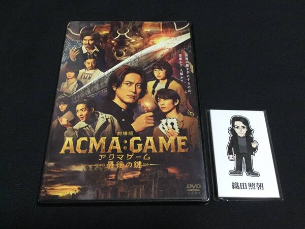 劇場版 ACMA:GAME アクマゲーム 最後の鍵 通常版 DVD メーカー先着外付特典「アクマの神経衰弱」カードセット 付