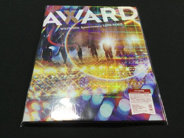 WEST. 10th Anniversary LIVE TOUR AWARD 初回生産限定盤 DVD