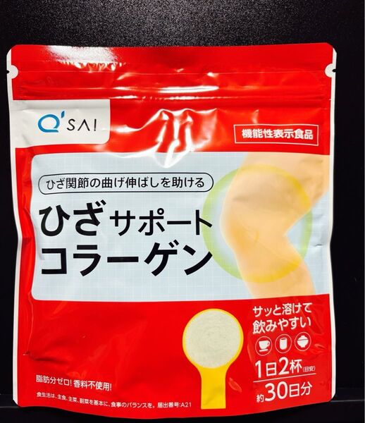 ひざサポートコラーゲン
