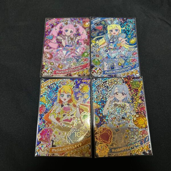 ひみつのアイプリ ジュエルバズリウム ひまり みつき じゅりあ える