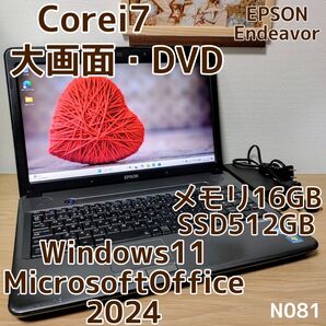EPSON Endeavor Corei7 メモリ16GB SSD512GB 大画面 DVD 管理番号 N081