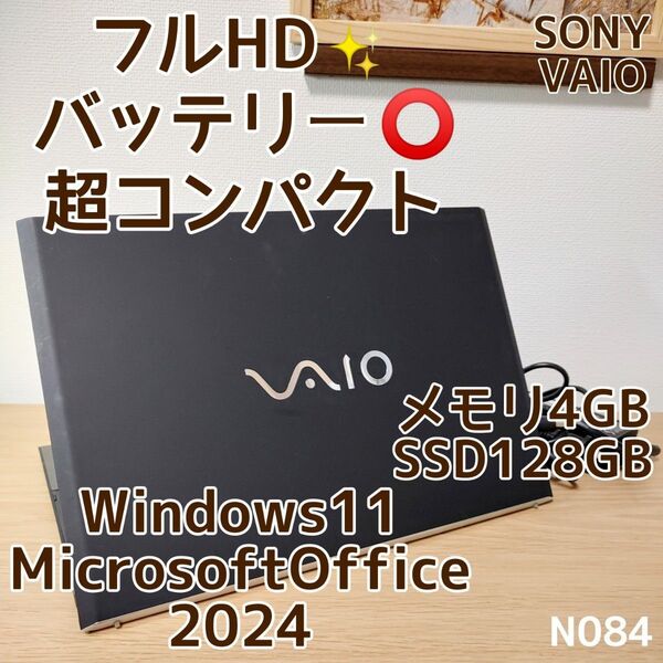 SONY VAIO Corei3 メモリ4GB SSD128GB フルHD 11.6インチ バッテリー良好 管理番号 N087