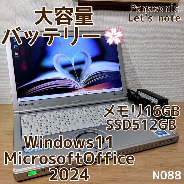 Panasonic Let’s note Corei5 メモリ16GB SSD512GB 大容量バッテリー 管理番号 N088
