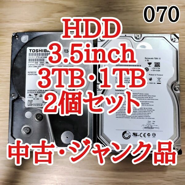 【中古 ジャンク品】3.5inch SATA HDD 3TB 1TB 2個セット まとめ売り (070)