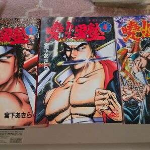 魁!!男塾 1~9巻セット