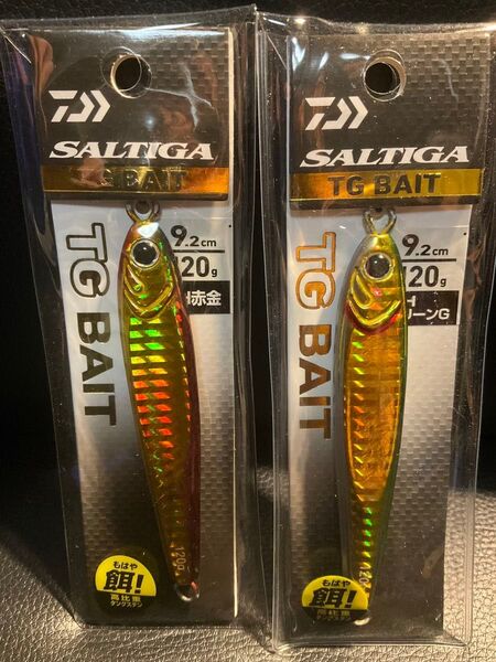 新品 未開封 ソルティガ TGベイト 120g 2個セット