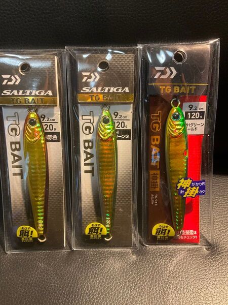 新品 未開封 TGベイト 120g 3個セット