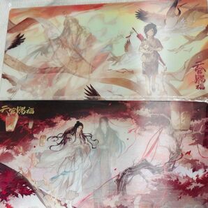 天官賜福 副賞くじ 3Dカード 2枚セット