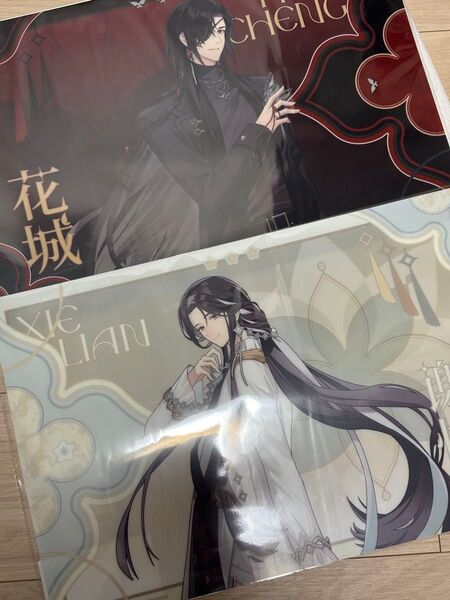 天官賜福 上海 コラボカフェ 次元波板糖 ランチョンマット 花城 謝憐