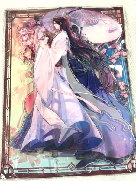 二哈和他的白猫師尊 アクリルスタンド