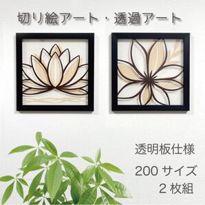 壁掛け 切り絵・透過アート 【蓮 ロータス クレマチス v6 2枚組】 木目 カッティングアート