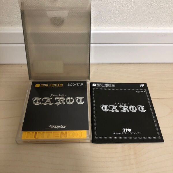 ディスクシステム タロット占い
