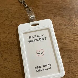 目に見えない障害 ヘルプマーク メッセージ