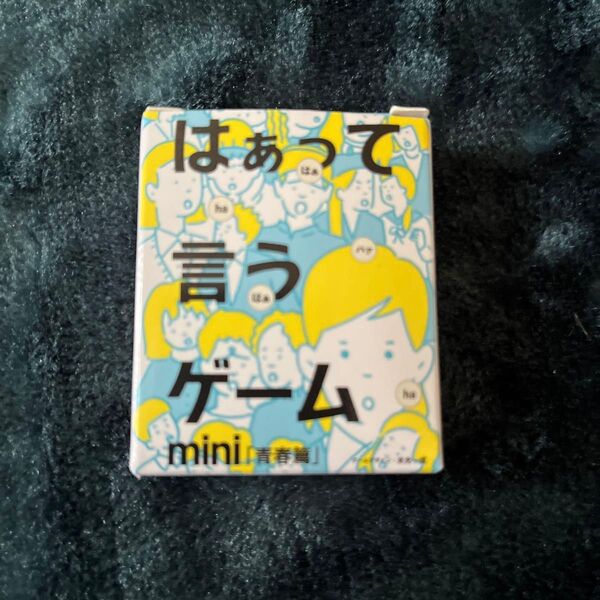 はぁって言うゲームmini カードゲーム