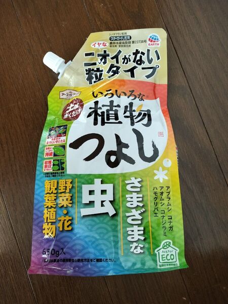 アース製薬 アースガーデン いろいろな植物つよし 粒タイプ 肥料 害虫 駆除 園芸 ガーデニング 花 野菜 農園 家庭菜園