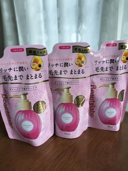 3個 ビューティラボ 補修ミルク 詰替用 もっととてもしっとり 洗い流さないトリートメント ヘア美容液 ヘアミルク ホーユー