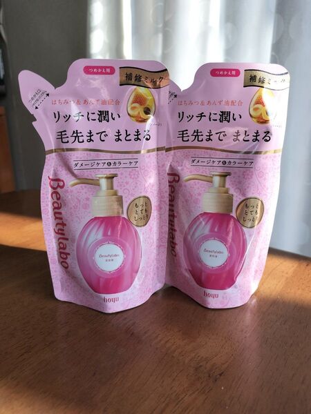 2個 ビューティラボ 補修ミルク もっととてもしっとり 洗い流さないトリートメント ヘアミルク ヘア美容液 ホーユー