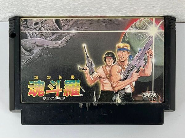 ファミコン ソフト 魂斗羅 コントラ FC