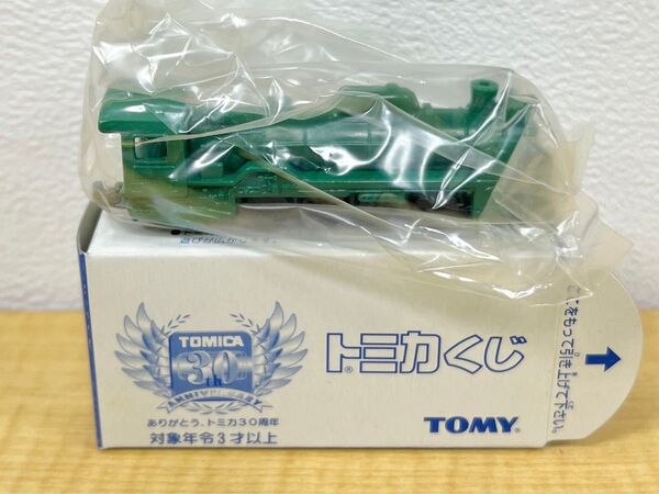 未使用 トミカ 30周年 トミカくじ 蒸気機関車 D51 tomica