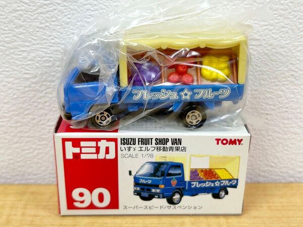 未使用 トミカ 90 いすゞ エルフ移動青果店 tomica