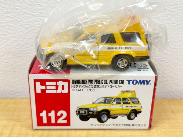 未使用 トミカ 112 トヨタ ハイラックス 道路公団 パトロールカー tomica