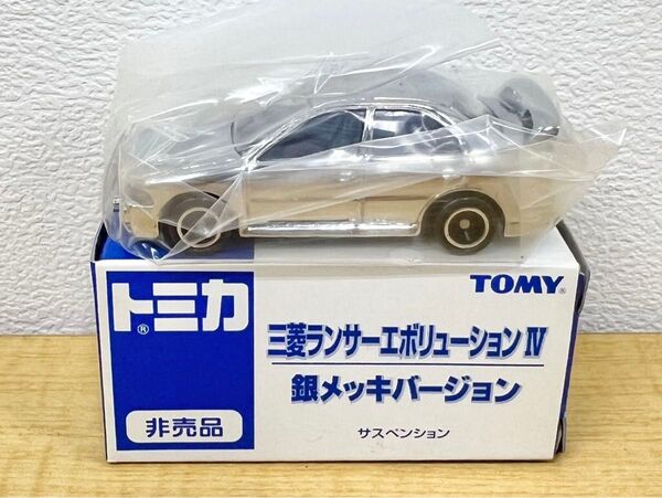 未使用 トミカ 非売品 三菱 ランサーエボリューションⅣ 銀メッキバージョン