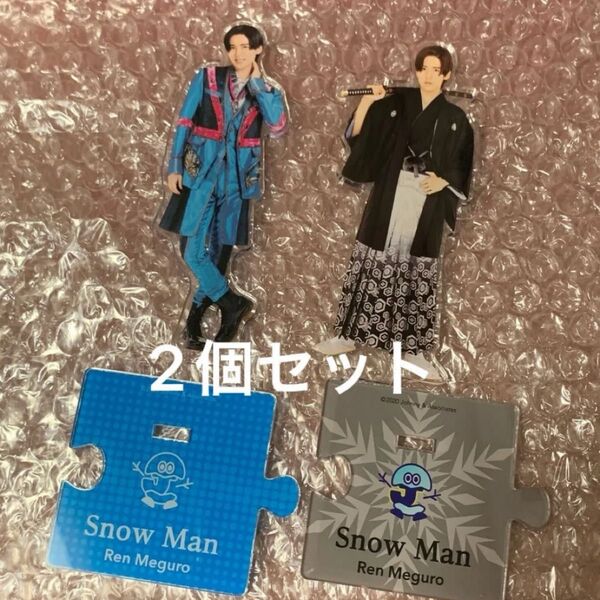 【美品】開封済 Snow Man 目黒蓮 アクリルスタンド アクスタ 2個セット セット売り SnowMan