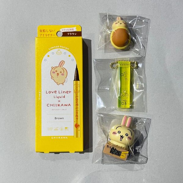 ちいかわ ラブライナー うさぎ ブラウン 本体 ガチャ ホテルキーホルダー ダンボールウォッチ スヤスヤますこっと