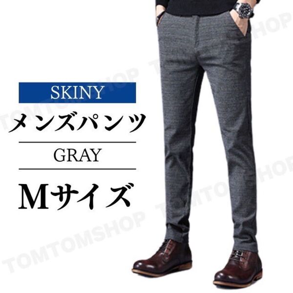メンズパンツ スキニーパンツ スリムフィット カジュアルパンツ チェック柄 フォーマル グレー M 通勤 通学 オフィス 美脚