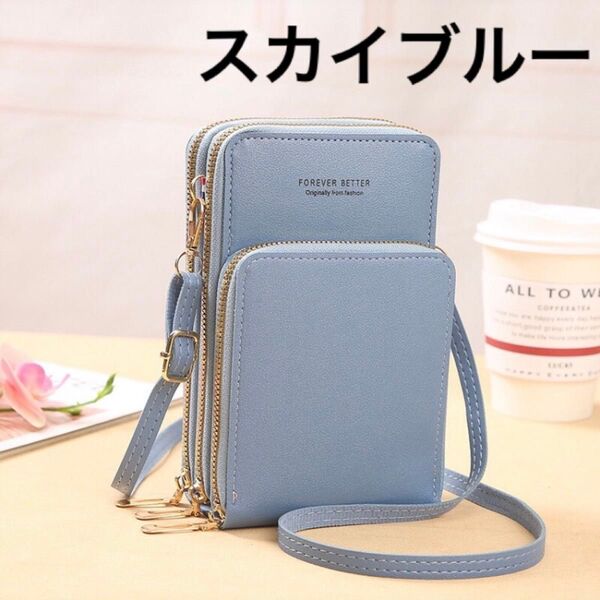 ショルダーバッグ iPhone Android おでかけ スモール ミニマム スカイブルー スマホショルダー 普段使い 肩掛け