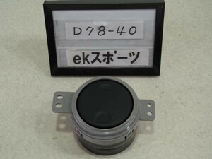 eKスポーツ H82W 後期 エアコン吹き出し口 ルーバー 右 運転席