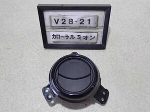 H19年 カローラルミオン NZE151 前期 純正 エアコン吹き出し口 ルーバー 左 助手席 中古 即決